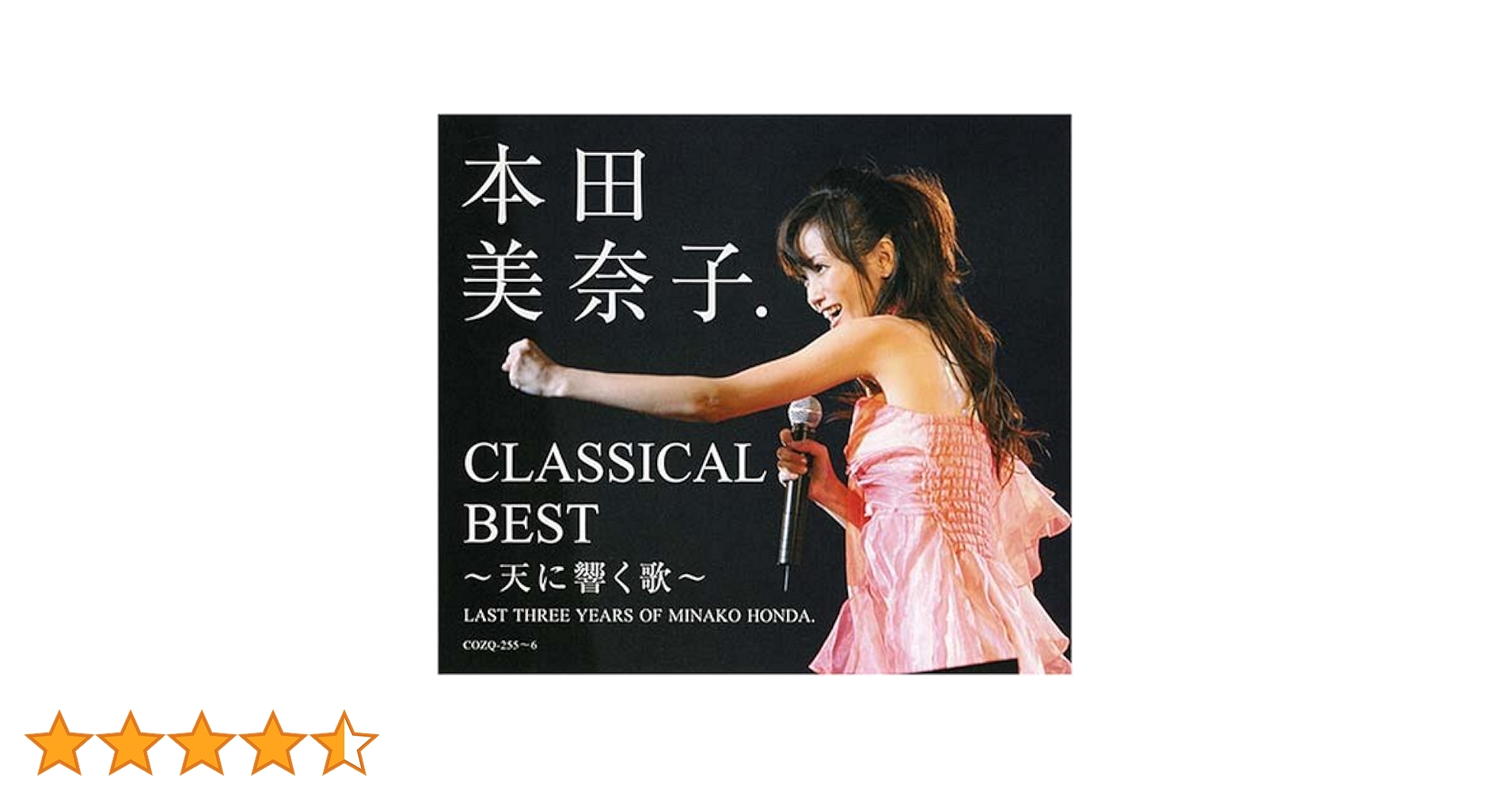 （LPレコード） CLASSICAL BEST 〜天に響く歌〜 / 本田美奈子. Amazon.co.jp: 本田美奈子.クラシカル・ベスト~天に響く歌~(DVD